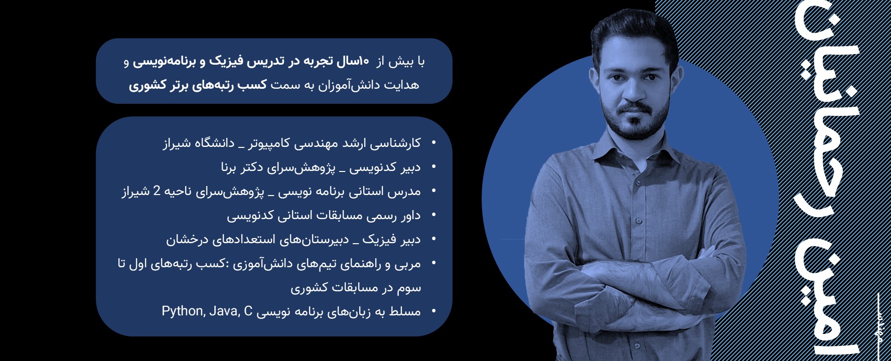 آموزش حرفه‌ای و منظم