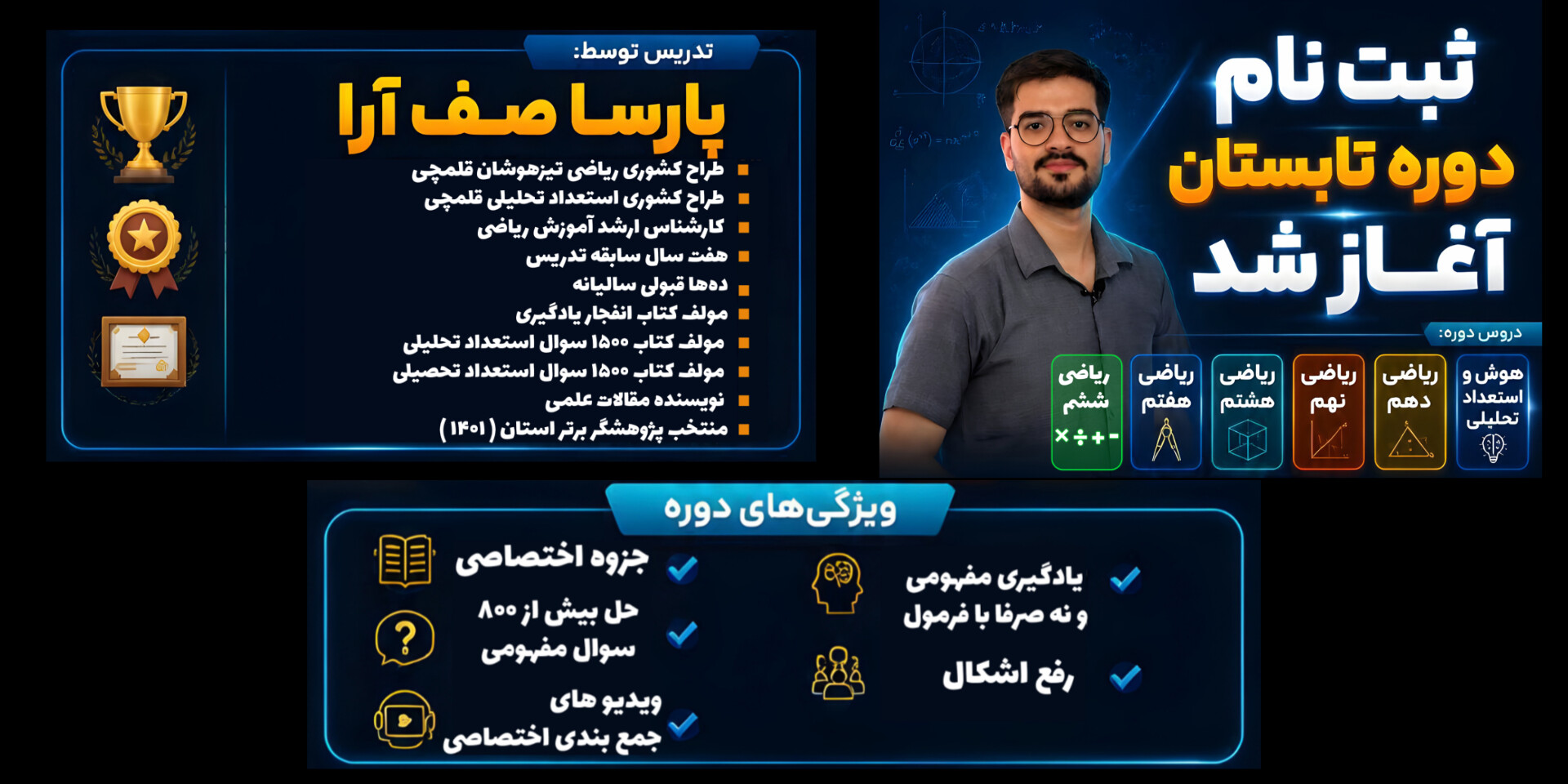 ثبت‌نام سریع و آسان