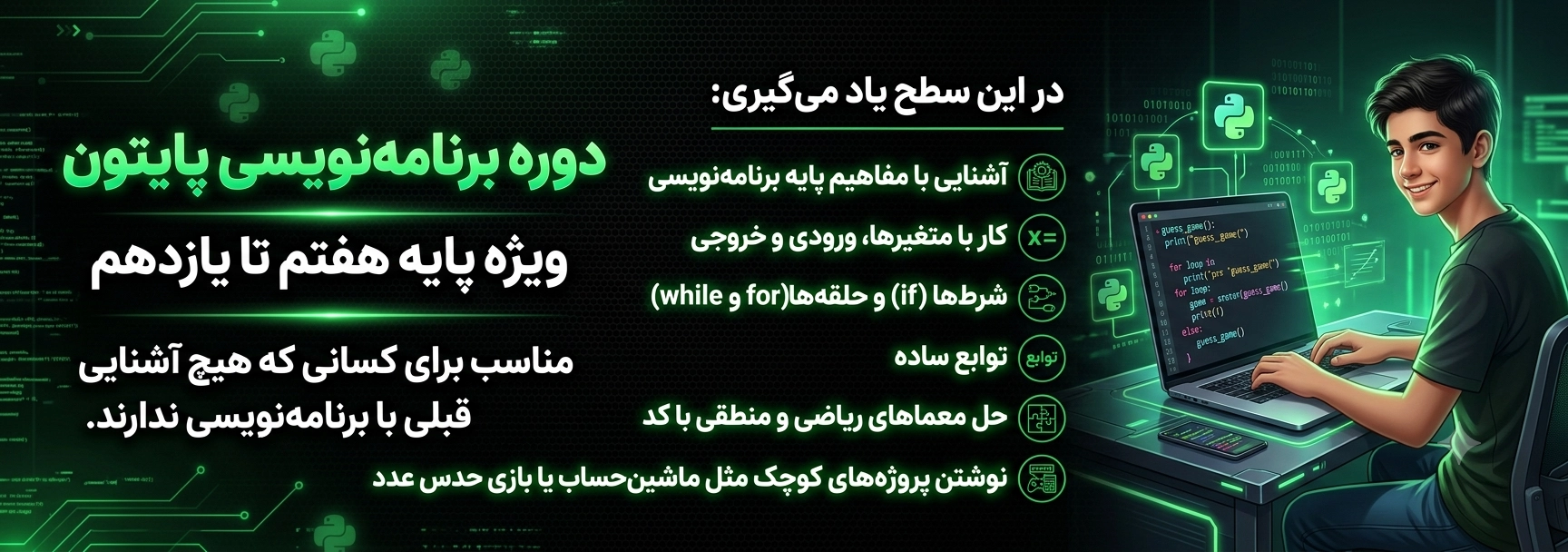 پایتون